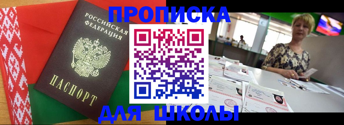 временная регистрация законно в Балтийске
