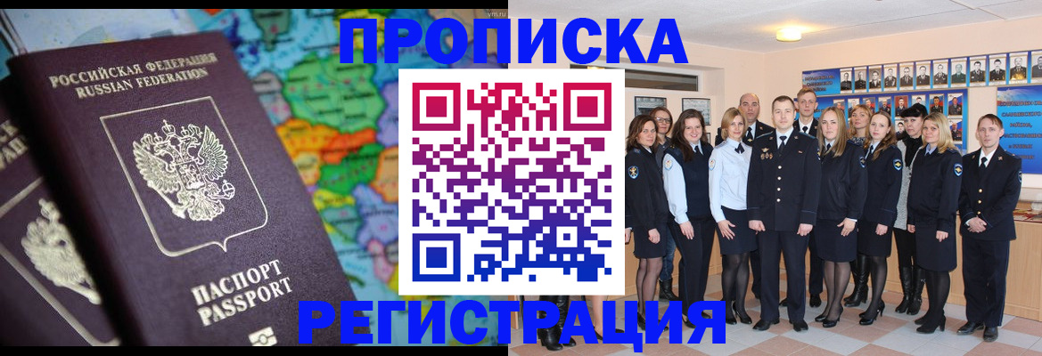 прописка поиск в Балтийске