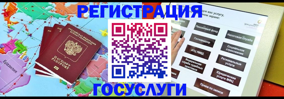 регистрация для школы в Балтийске