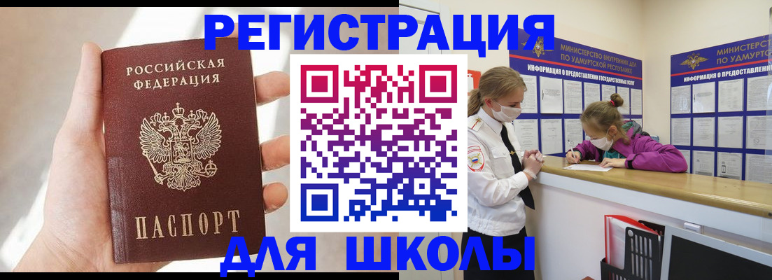временная регистрация госуслуги в Балтийске